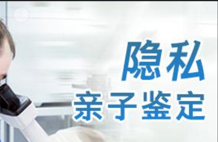 德惠市隐私亲子鉴定咨询机构